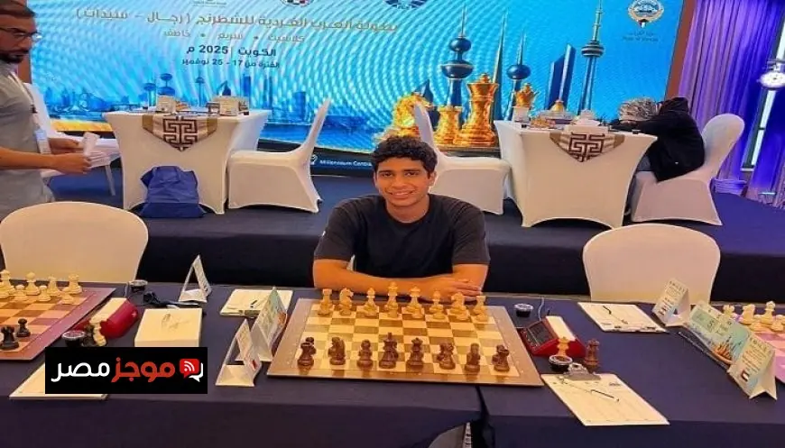 أدهم قنديل يتألق ويتوج بذهبية البطولة العربية للشطرنج ورئيس الاتحاد يمنح مكافأة فورية للعبقري