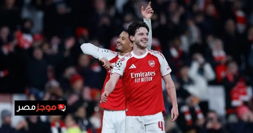 ديكلان رايس يوضح أهمية احترام فوز أرسنال على بايرن دون مبالغة