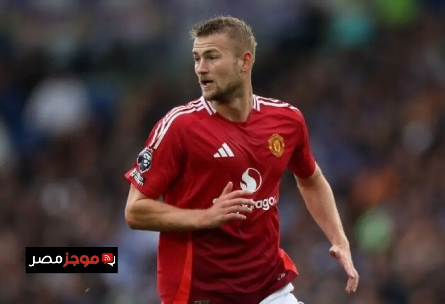 دي ليخت يوجه انتقادات لاذعة لمانشستر يونايتد بعد الخسارة أمام إيفرتون ويدعو للتضامن قبل مواجهة كريستال بالاس