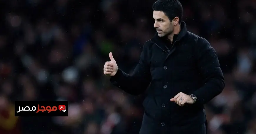 أرتيتا يعبر عن حبه لأرسنال ويبتعد عن الحديث حول حلم دوري الأبطال