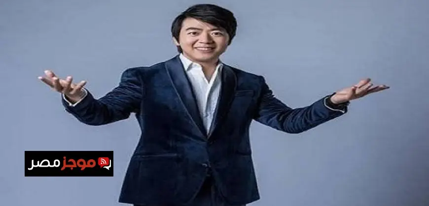 عازف البيانو العالمي لانج لانج يضيء انطلاق مهرجان صدى الأهرامات في أولى دوراته مساء اليوم