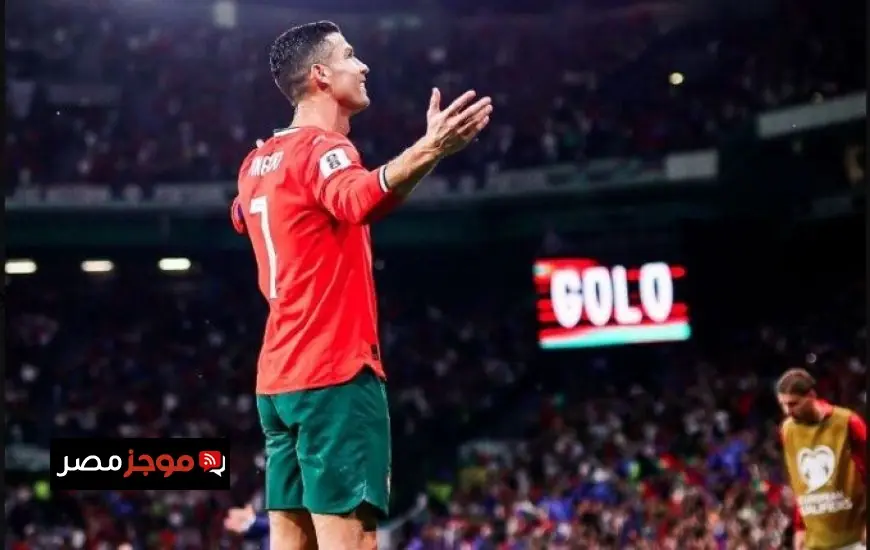 رونالدو يحتفل بقرار فيفا الذي يضمن مشاركته في بداية مونديال 2026