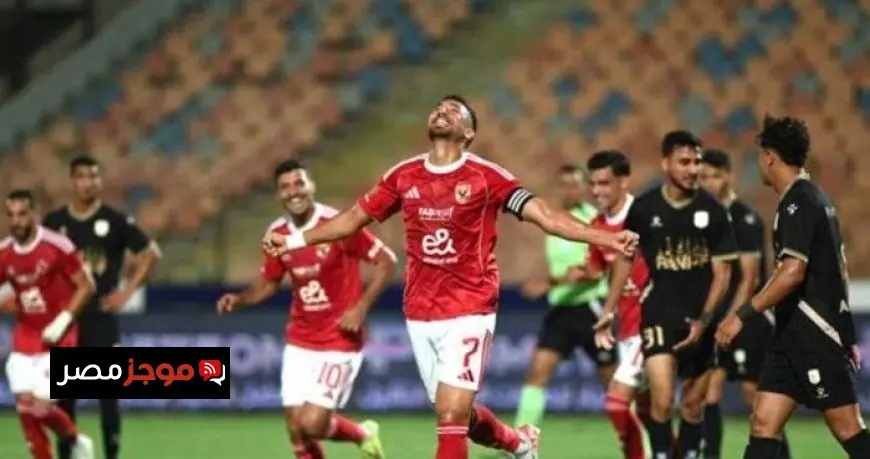 الأهلى يتجه إلى المغرب لمواجهة الجيش الملكى في قمة دوري الأبطال