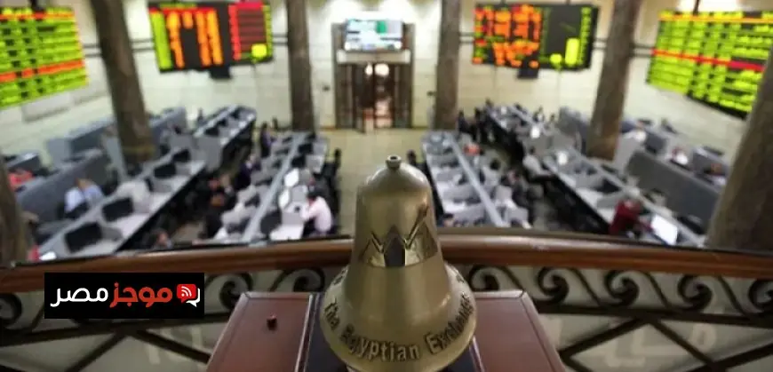 تباين ملحوظ في أداء مؤشرات البورصة المصرية مع نهاية تعاملات اليوم