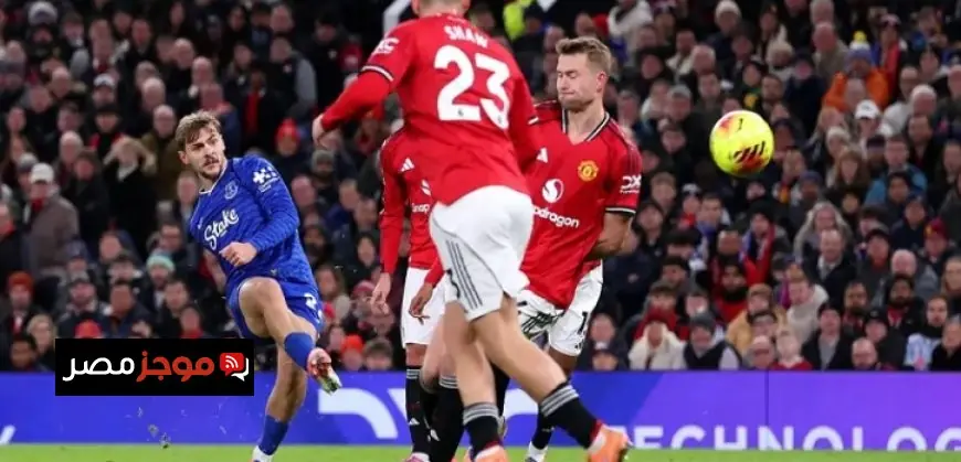 إيفرتون يحقق انتصارًا مثيرًا على مانشستر يونايتد بهدف في الدوري الإنجليزي الممتاز