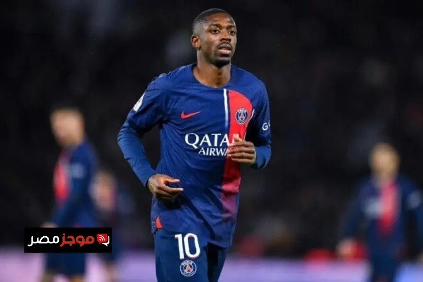 ديمبلي يتألق مع سان جيرمان في مواجهة توتنهام بدوري أبطال أوروبا