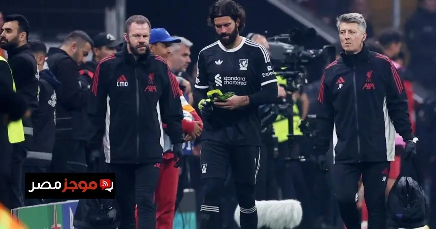 ليفربول يستعيد حارسه أليسون في مواجهة وست هام لتحقيق الانتصار
