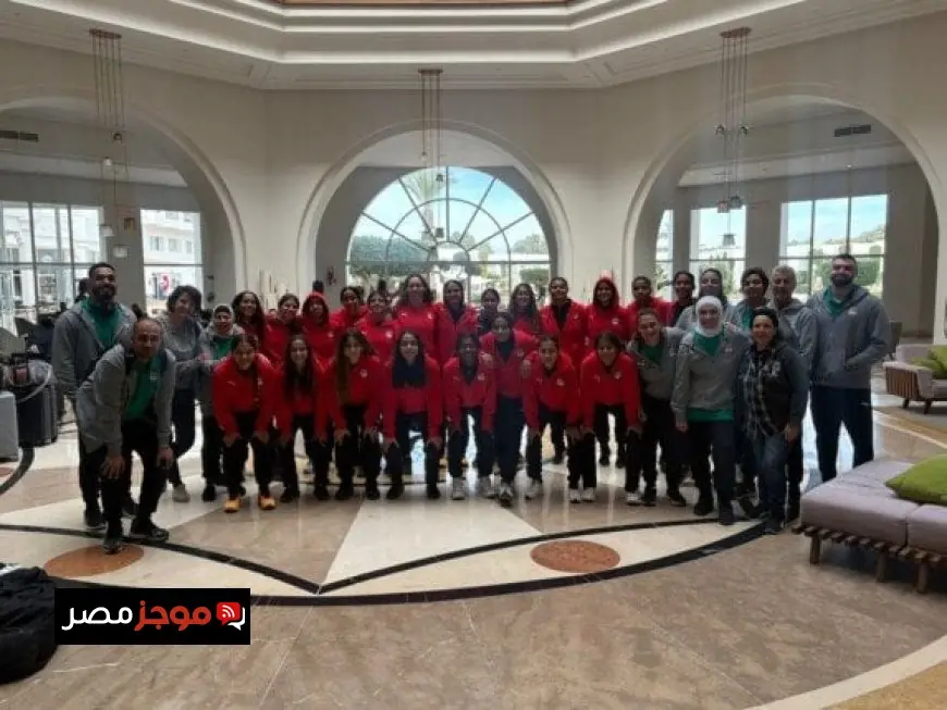 منتخب مصر للكرة النسائية تحت 20 عاماً يستعد لمواجهة تونس في بطولة شمال أفريقيا