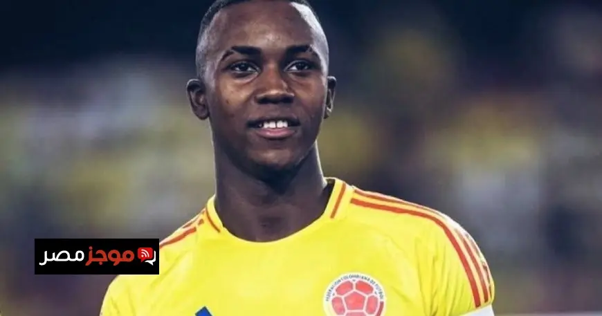 موهبة كولومبية تنضم إلى مانشستر يونايتد قريباً في صفقة مثيرة