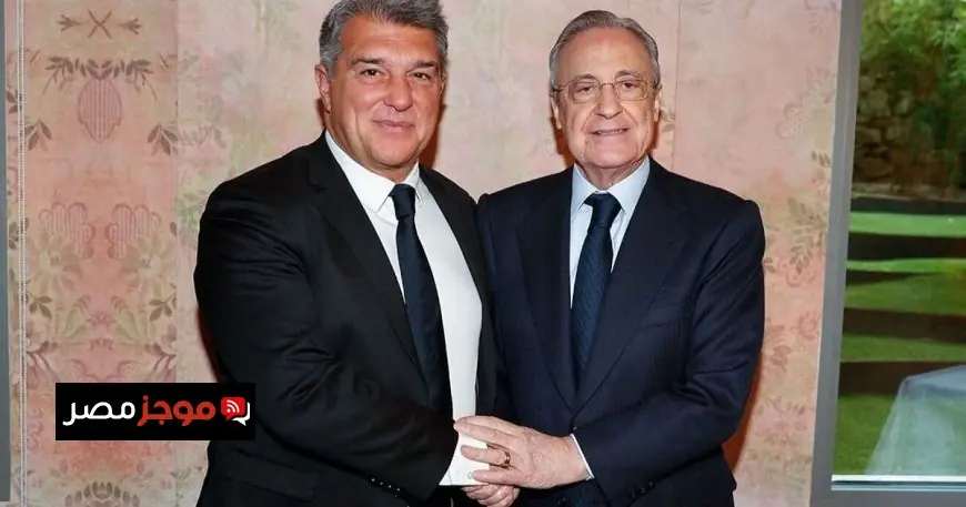 لابورتا يؤكد أن ريال مدريد مهووس ببرشلونة ويستفيد دائماً من دعم الحكام