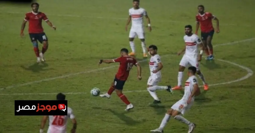 ذكرى القاضية ممكن خمسة أعوام على نهائي القرن وتأثيره على الأهلي والزمالك