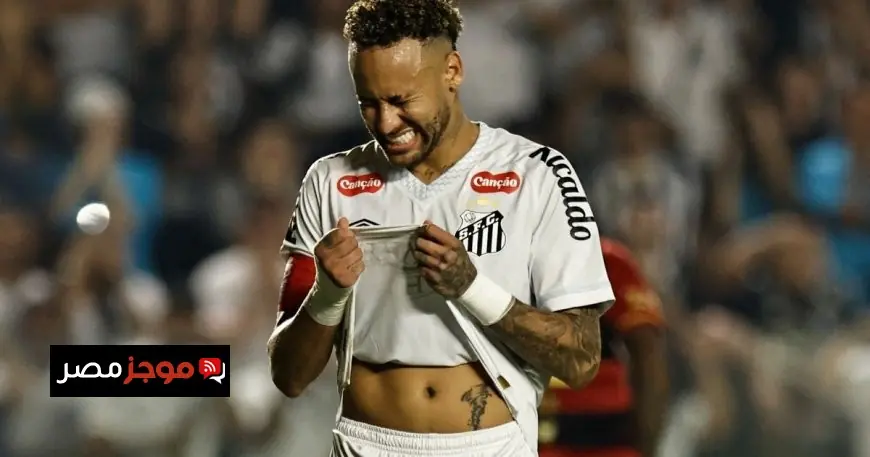 نيمار يؤكد لجماهير سانتوس التزامه بالجهود القصوى للمشاركة في المباراتين الأخيرتين