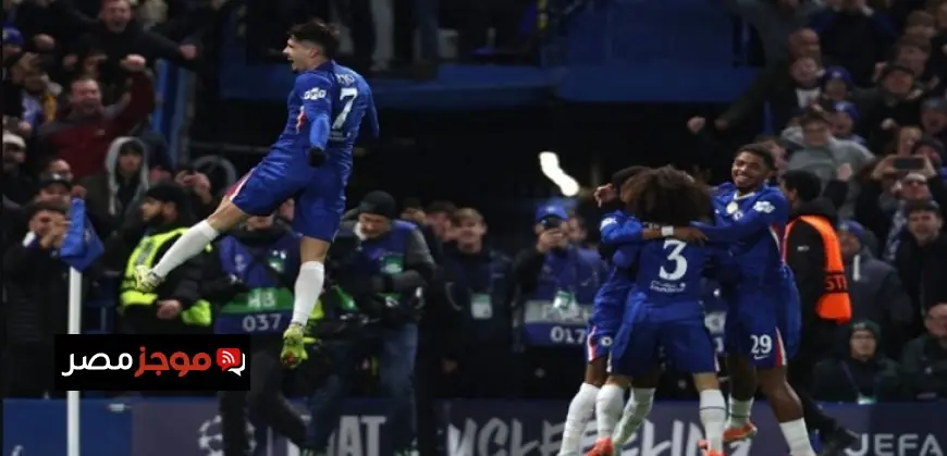 تشيلسي يحقق انتصار ساحق على برشلونة بثلاثة أهداف دون رد في دوري أبطال أوروبا