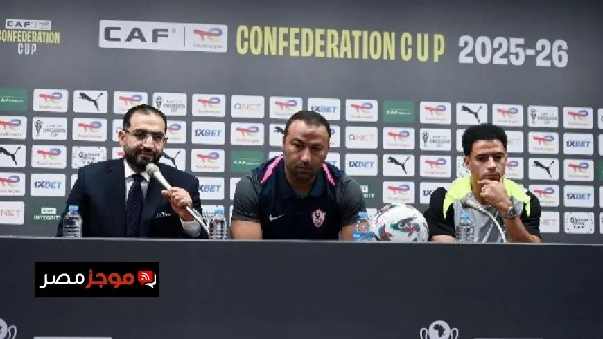 أحمد عبد الرؤوف وعمر جابر يتحدثان في مؤتمر صحفي حول مباراة كايرز تشيفز في الكونفدرالية غدًا