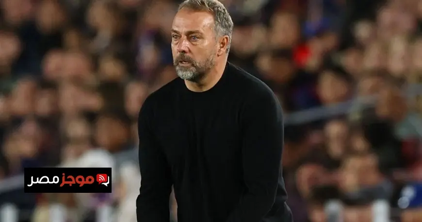 هانزي فليك يؤكد تغير برشلونة هذا الموسم وعدم وجود السيطرة السابقة