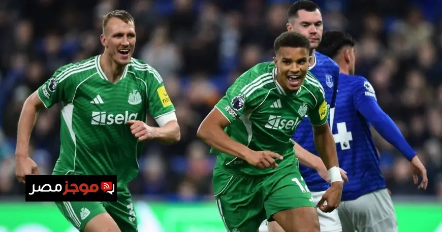 نيوكاسل يسجل أسرع هدف في الموسم ويكتسح إيفرتون في الدوري الإنجليزي