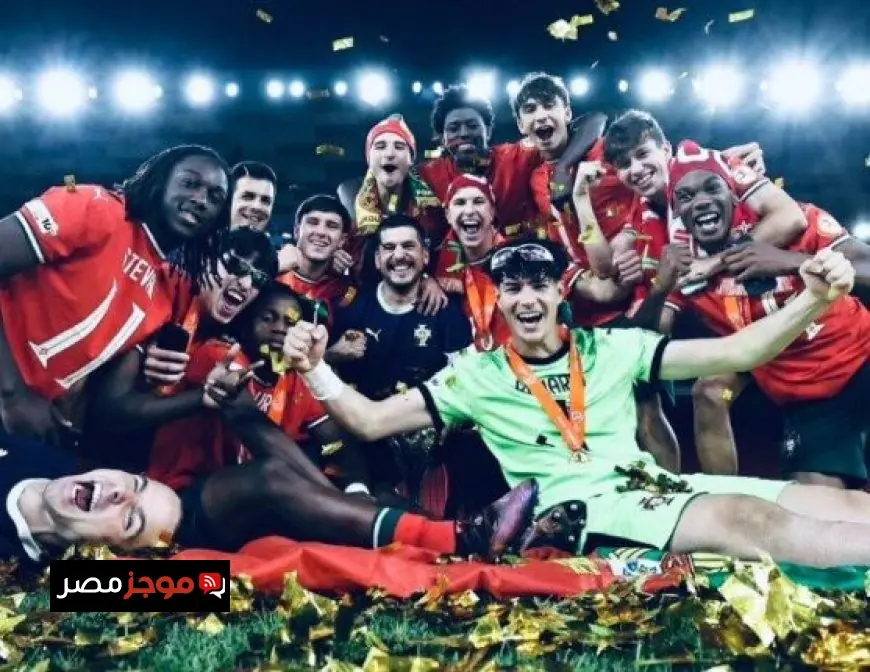 منتخب البرتغال بطل العالم للناشئين بعد انتصاره على النمسا