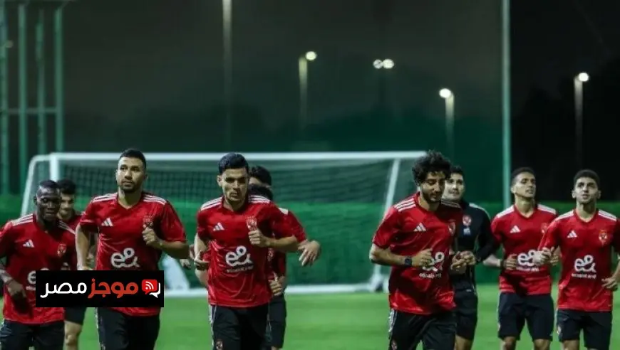 الأهلي يكثف استعداداته لملاقاة الجيش الملكي في دوري أبطال إفريقيا