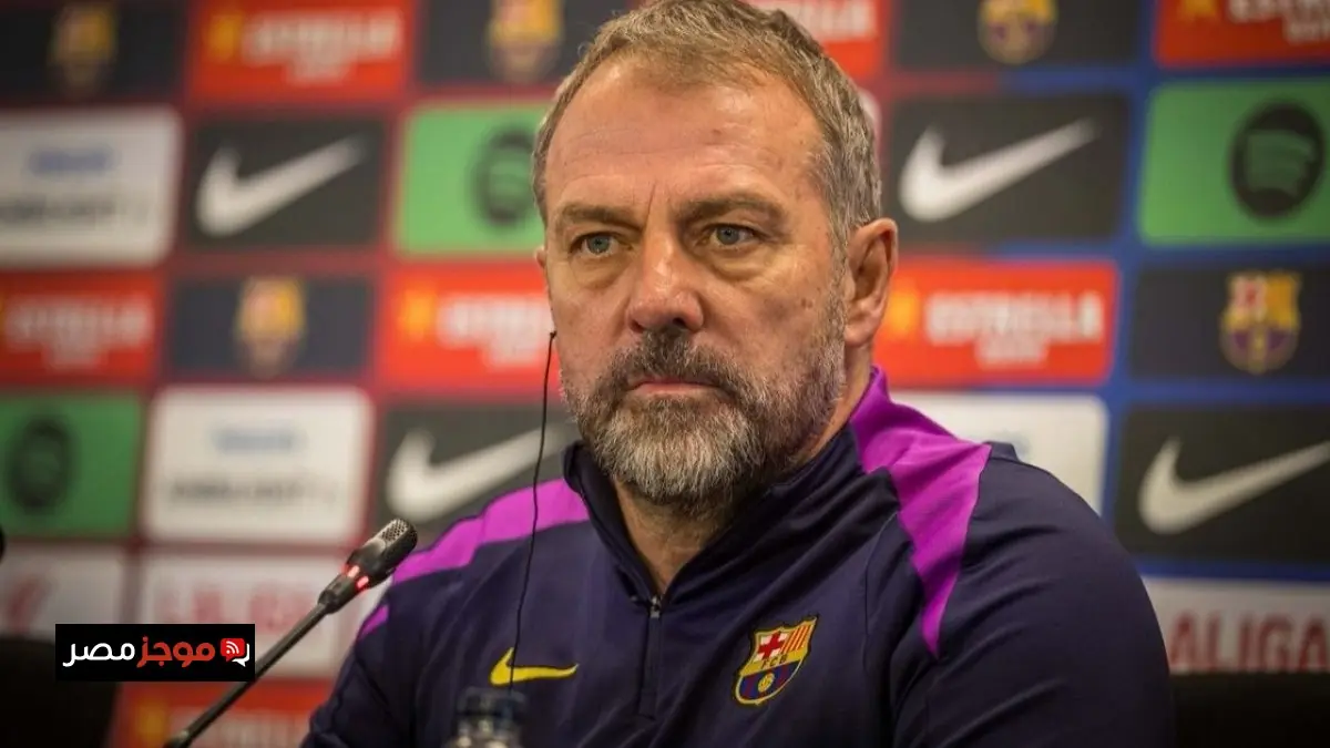 هانزي فليك يركز على برشلونة ويتجنب الحديث عن ريال مدريد
