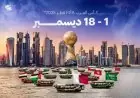 دليلك الشامل لكأس العرب 2025 شامل الملاعب المجموعات والجوائز
