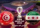 شاهد بث مباشر لمباراة تونس وسوريا في كأس العرب 2025 الآن