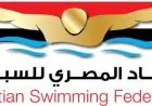 اتحاد السباحة يعزّي في وفاة البطل يوسف محمد ويعلن الحداد لمدة 3 أيام
