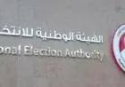 الهيئة الوطنية للانتخابات تؤكد استعدادها لتنفيذ أحكام الإدارية العليا والجاهزية للجولة الأولى من الدوائر الملغاة