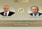 وزير الخارجية المصري يتحدث مع نظيره الروسي ويؤكد على أهمية الشراكة الاستراتيجية بين مصر وروسيا