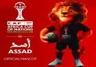 كاف يعلن عن تميمة كأس الأمم الأفريقية 2025 أسد قوي يمثل البطولة