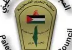 المجلس الوطني الفلسطيني يندد بقرار الكيان الإسرائيلي لهدم 24 مبنى سكنياً في مخيم جنين