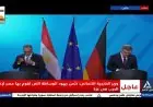 وزير الخارجية الألماني يشيد بدور مصر الفعال في الوساطة لإنهاء الحرب في غزة