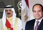 السيسي وملك البحرين يعززان دعم وقف الحرب في غزة ويؤكدان رفض تهجير الفلسطينيين