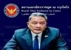 سفير تايلاند في القاهرة يؤكد نمو العلاقات بين مصر وتايلاند بشكل ملحوظ