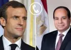 الرئيس السيسي يؤكد لشراكته مع ماكرون ضرورة تعزيز المساعدات الإنسانية إلى غزة