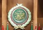 الجامعة العربية تنتقد تصديق الكنيست الإسرائيلي على قانون قطع الكهرباء والمياه عن مكاتب أونروا