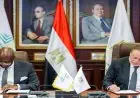 المصرف المركزي المصري وبنك التصدير والاستيراد الإفريقي يوقعان اتفاقية لإنشاء بنك الذهب في مصر