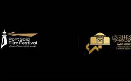 دار الأوبرا تشهد الليلة عروضًا مميزة من مهرجان بورسعيد السينمائي الدولي