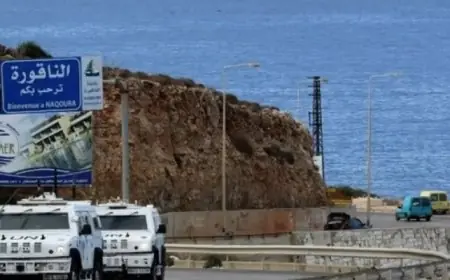 اجتماع لجنة وقف النار مع إسرائيل ينطلق في الناقورة بحضور مدني لبناني وممثل عن نتنياهو