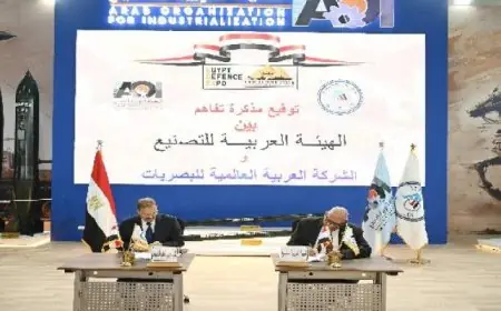 الهيئة العربية للتصنيع والشركة العربية العالمية للبصريات تتعاونان في مشروع التكامل الصناعي