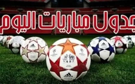 قطر تتحدى تونس في مباريات اليوم الأحد 7 ديسمبر 2025 تفاصيل ومواعيد اللقاءات