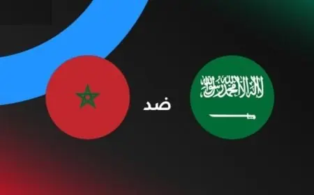 موعد مباراة المغرب والسعودية في كأس العرب 2025 والتفاصيل الكاملة للقنوات الناقلة