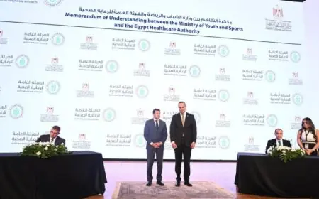 وزير الشباب والرياضة يشارك في توقيع بروتوكول التعاون مع الرعاية الصحية لتعزيز الأنشطة الرياضية