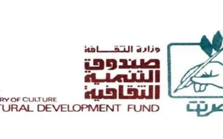 صندوق التنمية الثقافية يستضيف اليوم فعاليات مميزة تبرز الإبداع والفنون