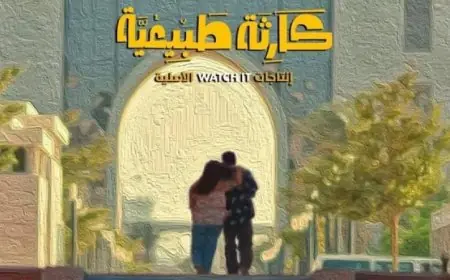 مايا مرسي تكشف عن حالة الترقب والمراجعة في وزارة أبطال كارثة طبيعية