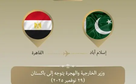 وزير الخارجية ينطلق في زيارة رسمية إلى باكستان لتعزيز العلاقات الثنائية