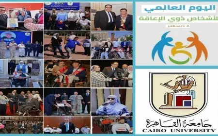 جامعة القاهرة تعزيز التزامها بدعم الطلاب المبدعين من أصحاب الإرادة القوية والتحدي