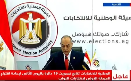 الهيئة الوطنية للانتخابات تؤكد أهمية السماح بدخول مندوبي المرشحين والإعلاميين إلى اللجان