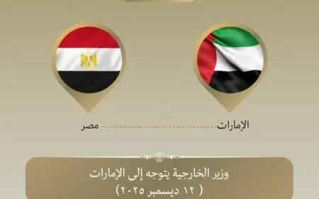 وزير الخارجية يسافر إلى الإمارات للمشاركة في منتدى صير بني ياس