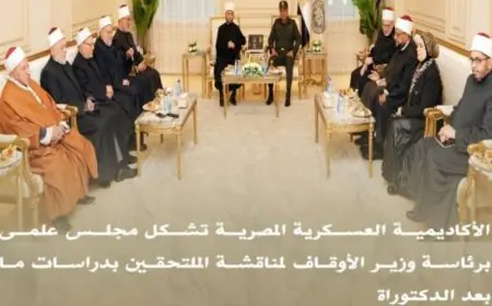 الأكاديمية العسكرية تُطلق مجلساً علمياً جديداً لمناقشة الملتحقين ببرامج الدراسات ما بعد الدكتوراة