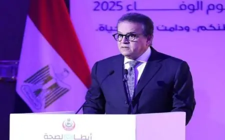 وزير الصحة يكشف عن استثمار 222 مليار جنيه لتحديث المنظومة الصحية في البلاد بالصور
